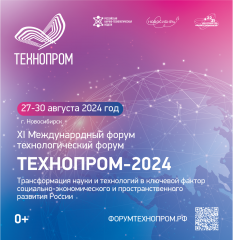 xi Международный форум технологического развития «Технопром-2024» - фото - 1