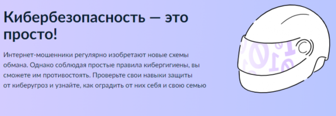 обучающие семинары по предупреждению телефонного и интернет-мошенничества - фото - 1