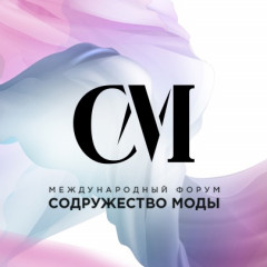 с 18 по 19 ноября состоится Международный форум «Содружество моды» - фото - 1
