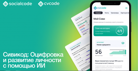 бесплатные инструменты анализа личности — проект «Сивикод» - фото - 1