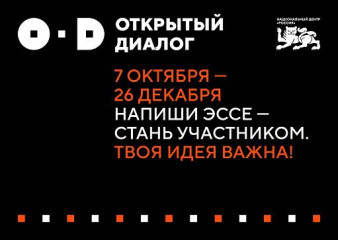 национальный центр «Россия» реализует масштабный международный проект «БУДУЩЕЕ МИРА: НОВАЯ ПЛАТФОРМА ГЛОБАЛЬНОГО РОСТА» в формате Открытого диалога - фото - 1