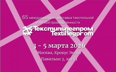 международная выставка тканей, фурнитуры, готовых изделий и решений для фэшн-ритейла - фото - 1
