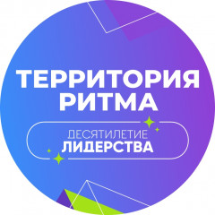 10-й Международный инклюзивный форум «Территория Ритма» - фото - 1