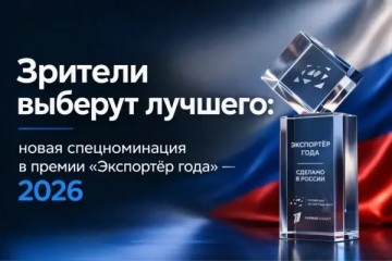 смоленские бренды «Кристалл» и «Лазертаг» – в спецноминации Первого канала и РЭЦ - фото - 1