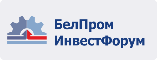 белорусский промышленно-инновационный форум 2024 - фото - 1